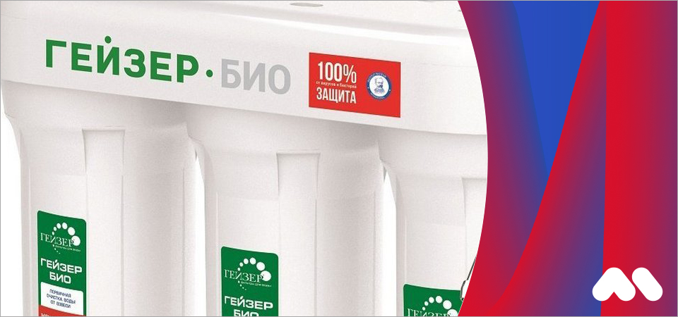 Фильтр под мойку