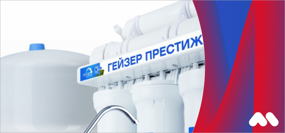Обратный осмос