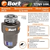 Купить Измельчитель пищевых отходов Bort Titan 5000 preview 8