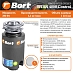 Купить Измельчитель пищевых отходов Bort Titan 4000 Plus preview 8