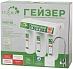 Купить Фильтр Гейзер Био 341 для железистой воды preview 6