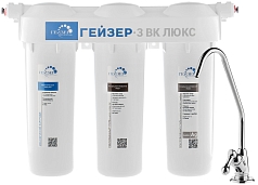 Фильтр Гейзер-3 ВК Люкс